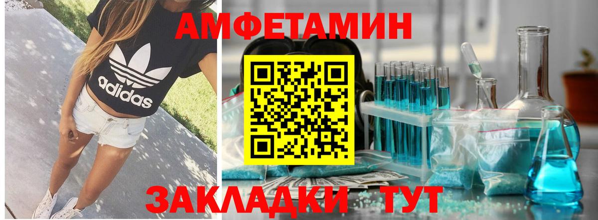 Амфетамин  это какой сайт  Вход с VPN  Ачхой-Мартан  АМФЕТАМИН  Амфетамин VHQ 