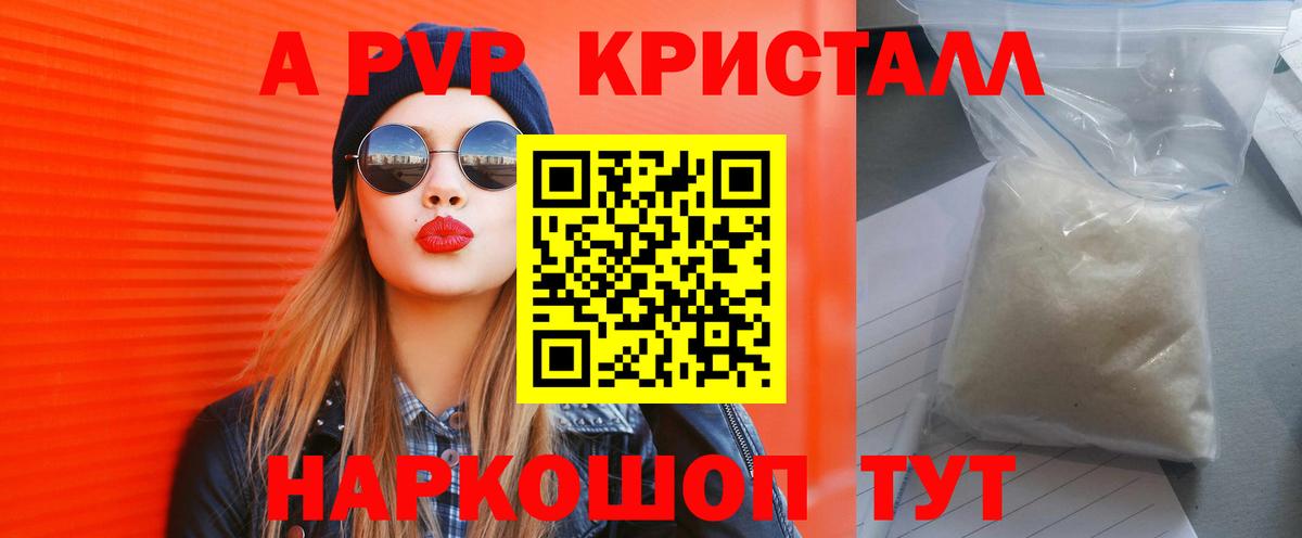 Alfa_PVP мука Ачхой-Мартан