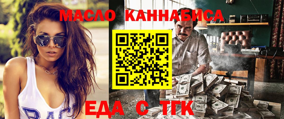 Canna-Cookies марихуана  Вход с VPN  Ачхой-Мартан 