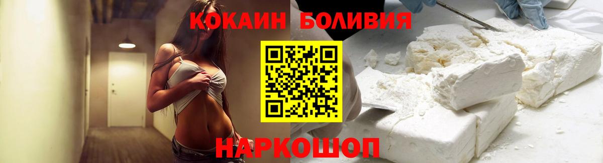 Ачхой-Мартан  Cocaine Колумбийский  Вход с VPN  Cocaine Эквадор 
