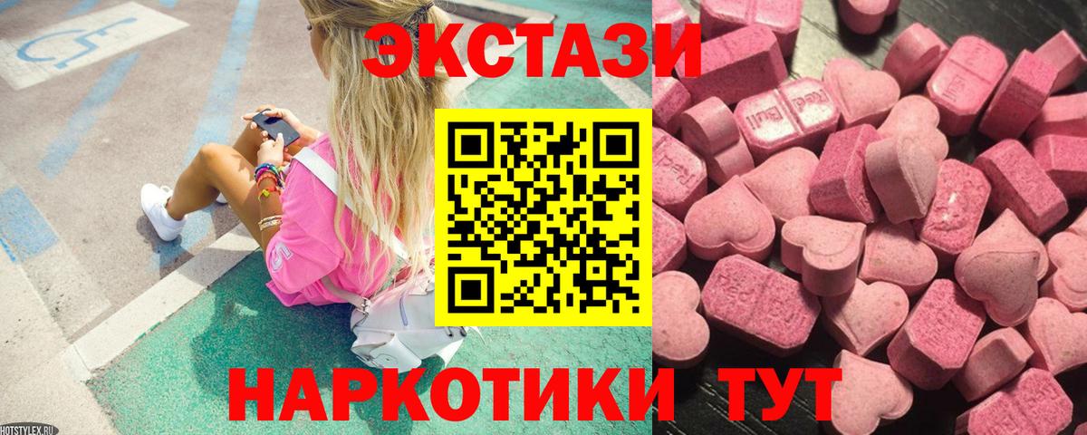 Ecstasy диски  где найти наркотики  Ачхой-Мартан  ссылка на мегу ONION  Экстази louis Vuitton  Вход с VPN  Экстази 