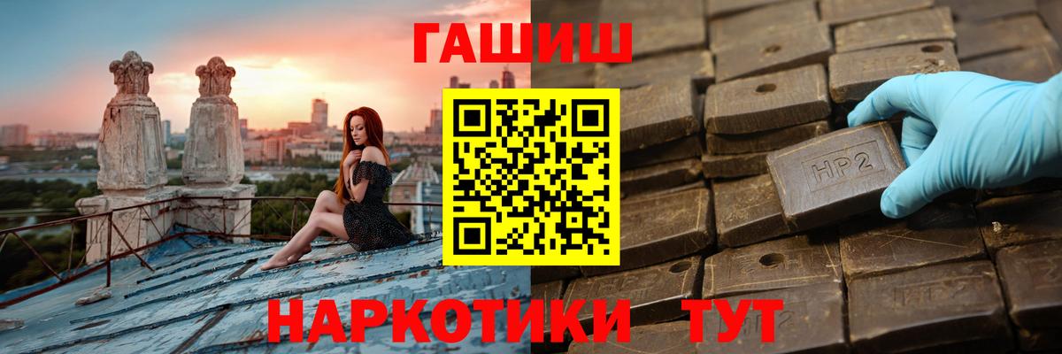 ГАШ Cannabis  Вход с VPN  Ачхой-Мартан 