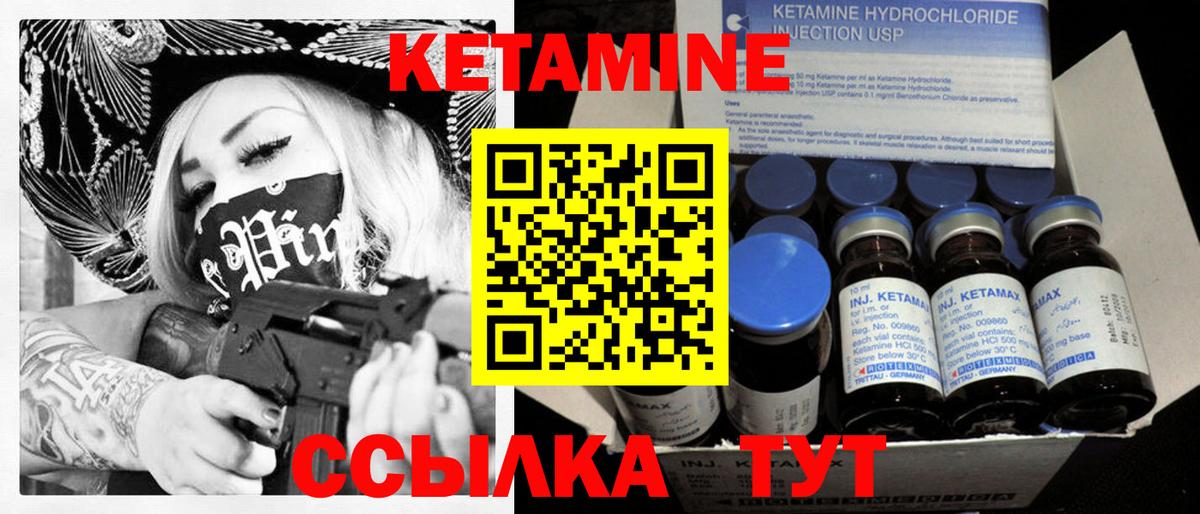 Ачхой-Мартан  КЕТАМИН VHQ  shop формула  КЕТАМИН ketamine  Вход с VPN 