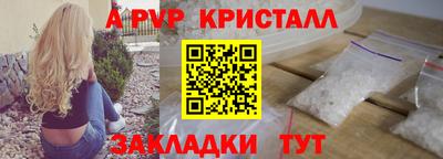 альфа пвп Волжск