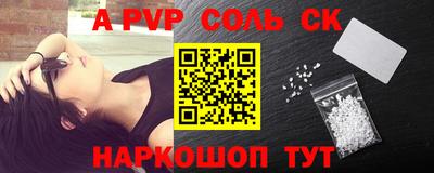 альфа пвп Волжск