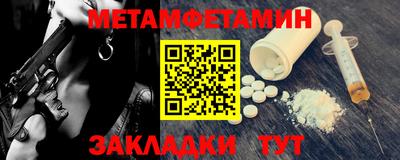 мет Волжский