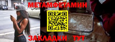 мет Волжский