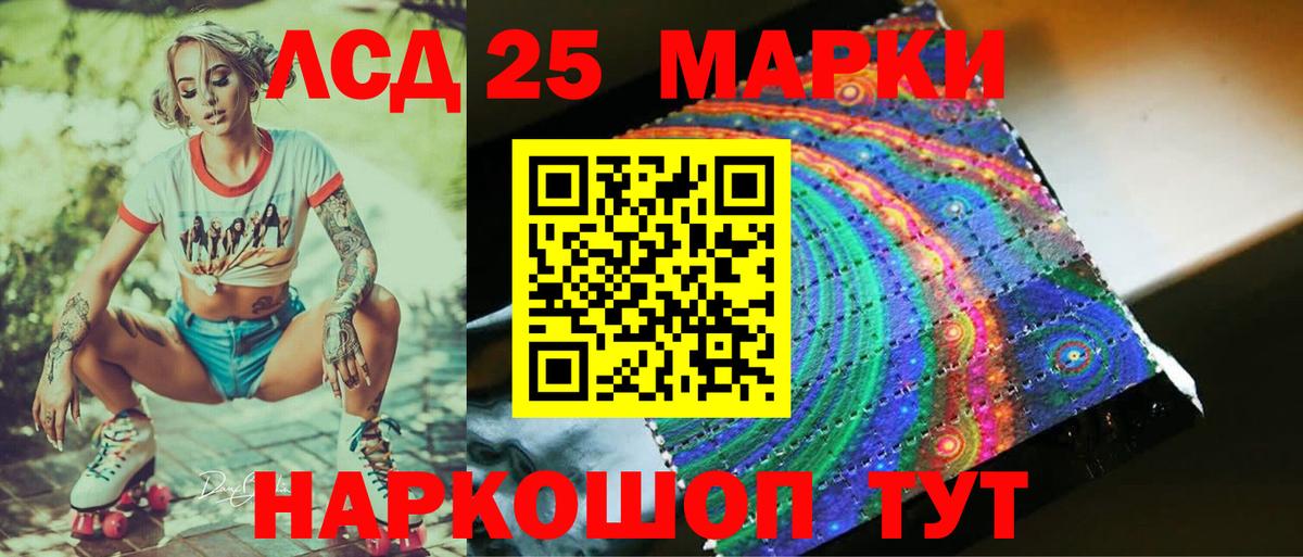 ЛСД экстази кислота Ачхой-Мартан