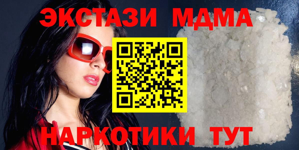 МДМА молли Ачхой-Мартан