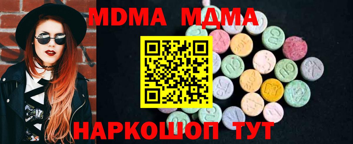 MDMA crystal  MDMA VHQ  МДМА  Ачхой-Мартан  Вход с VPN 
