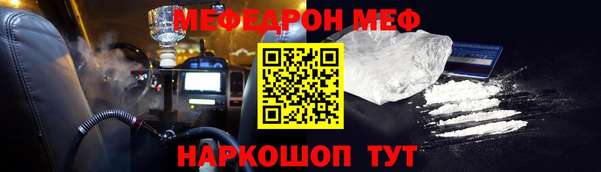 Ачхой-Мартан  Мефедрон  Вход с VPN  Меф mephedrone  Меф VHQ 