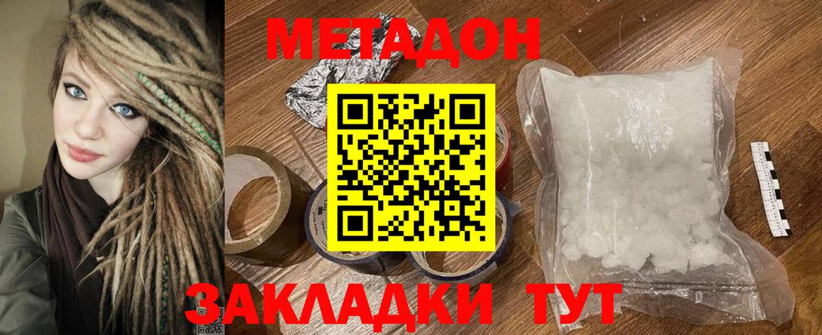 Ачхой-Мартан  МЕТАДОН мёд  МЕТАДОН methadone  Вход с VPN 