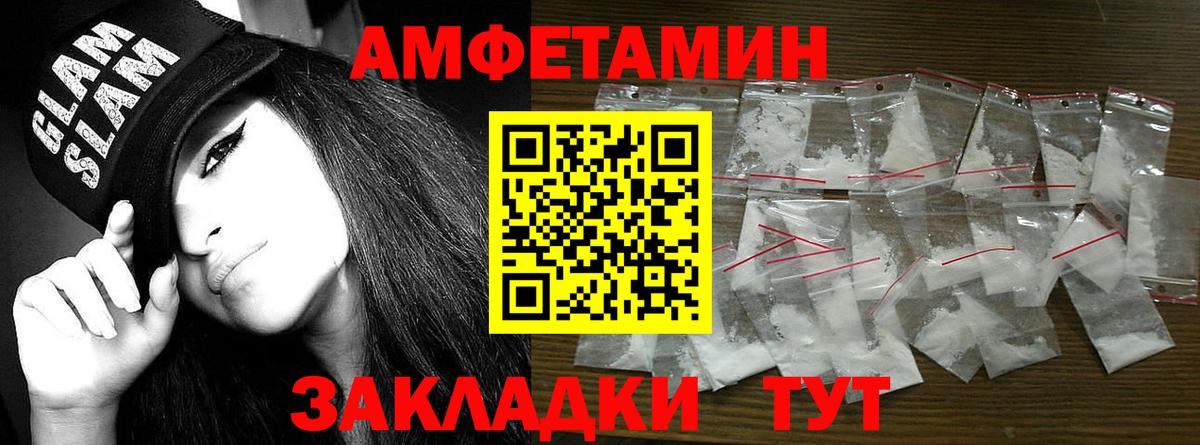 АМФЕТАМИН Ачхой-Мартан