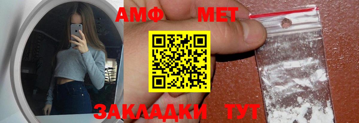 Ачхой-Мартан  Первитин  Вход с VPN  Метамфетамин мет  Метамфетамин мет 