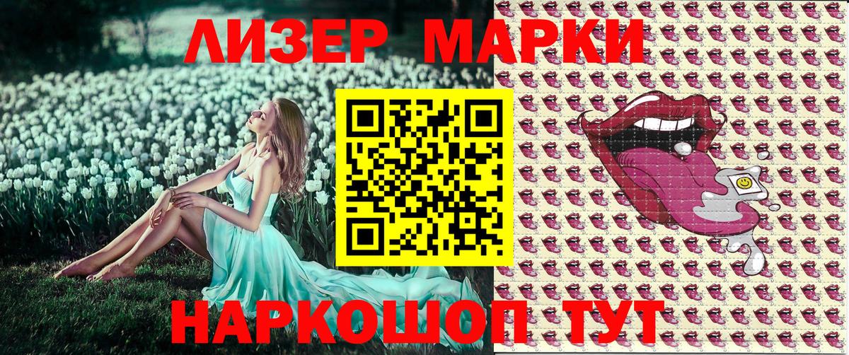 Марки NBOMe 1,5мг Ачхой-Мартан