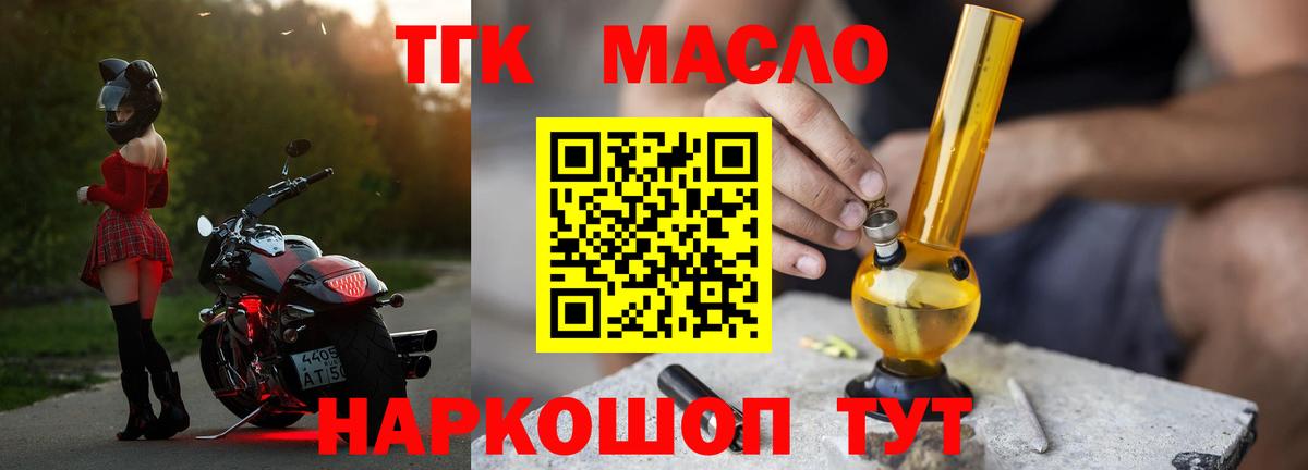 Дистиллят ТГК Wax Ачхой-Мартан